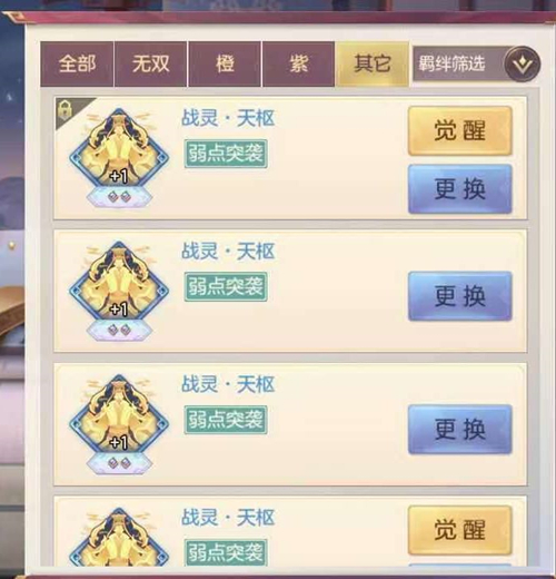 三国志幻想大陆战灵怎么选择 战灵选择推荐攻略