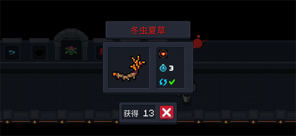元气骑士各类植物作用大全