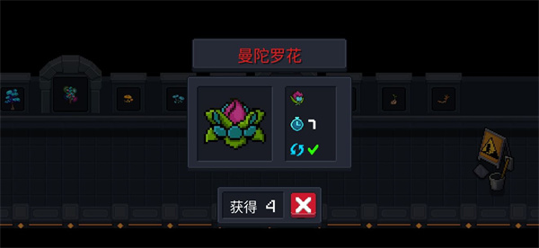 元气骑士各类植物作用大全