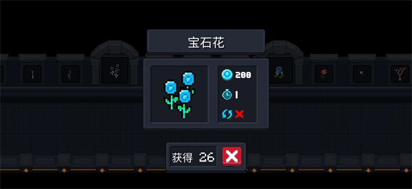 元气骑士各类植物作用大全