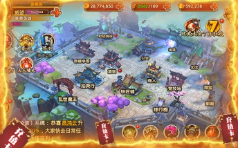 御剑三国ios可以在电脑上玩嘛