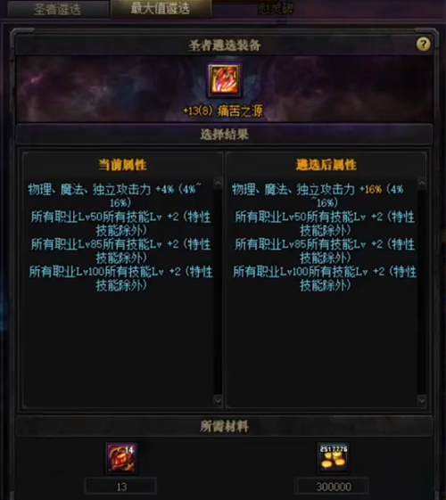 dnf恐怖之瞳有什么用 恐怖之瞳作用介绍