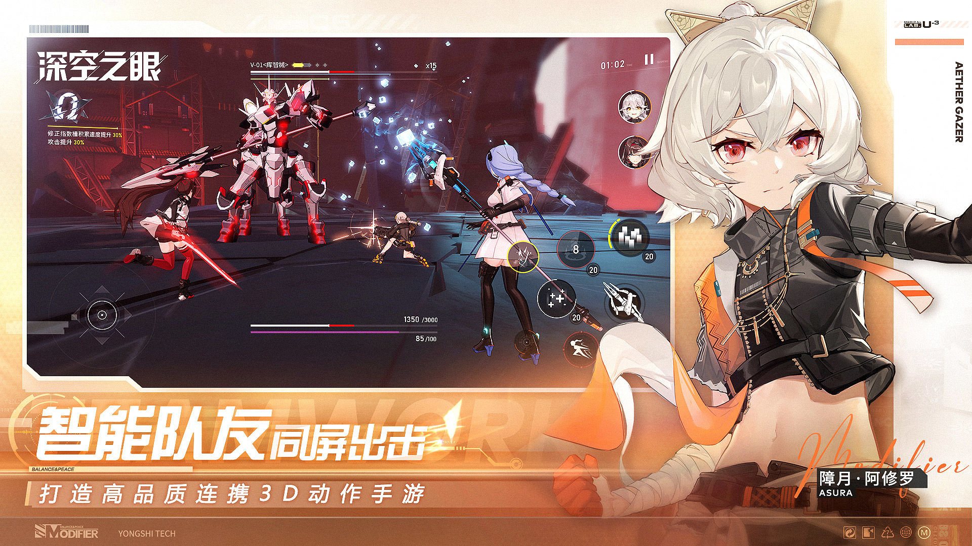深空之眼什么模拟器可以玩ios