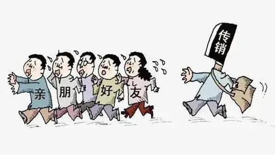 如果即将入职的工作具备哪个特点，说明有可能陷入传销陷阱