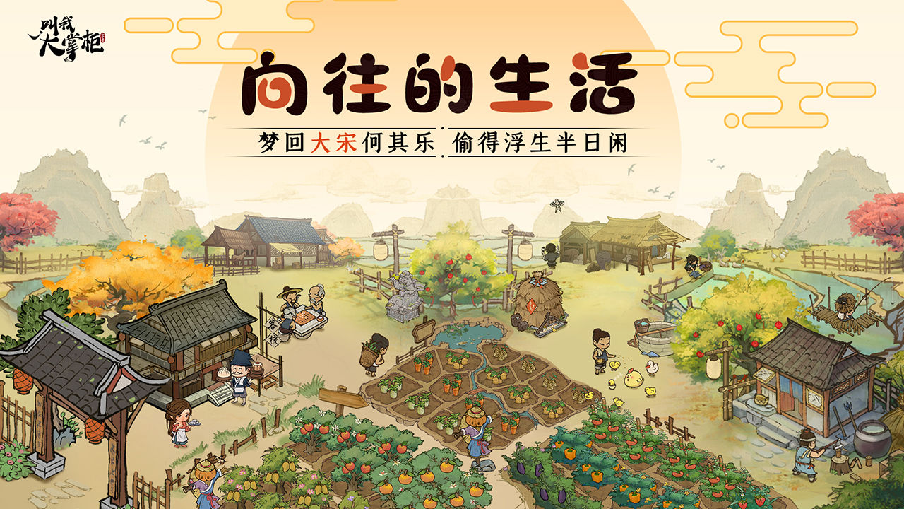 叫我大掌柜电脑能玩吗