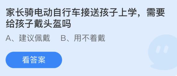 蚂蚁庄园2022年3月16日答案汇总