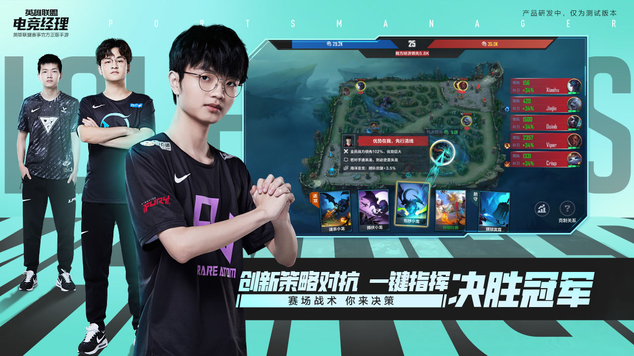 英雄联盟电竞经理怎么登陆ios