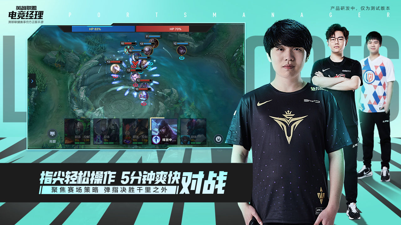 英雄联盟电竞经理怎么登陆ios