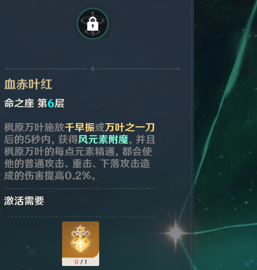 原神枫原万叶能当主c吗 枫原万叶定位分析
