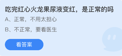 蚂蚁庄园2022年3月17日答案汇总