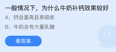 蚂蚁庄园2022年3月17日答案汇总