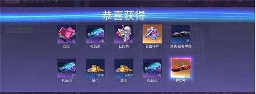 王牌竞速礼包码最新2022汇总一览3月