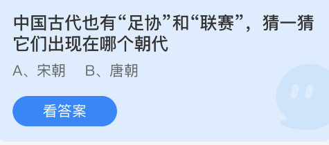 蚂蚁庄园2022年3月18日答案汇总