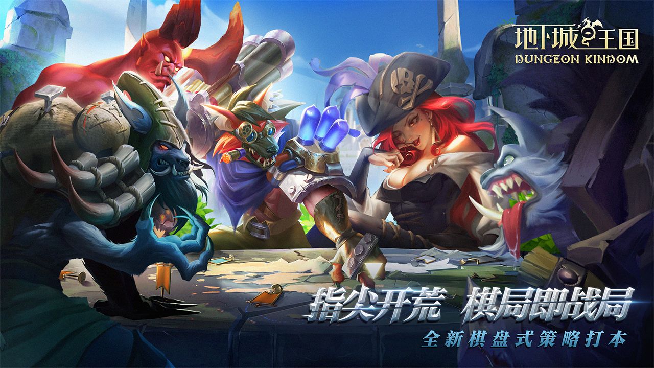 地下城与王国ios版用什么模拟器
