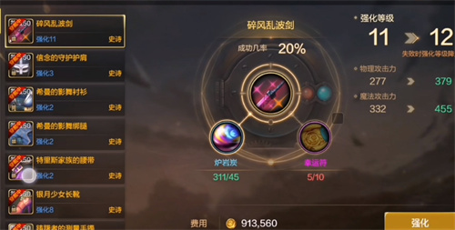 dnf手游强化13最稳的技巧 加13技巧分享