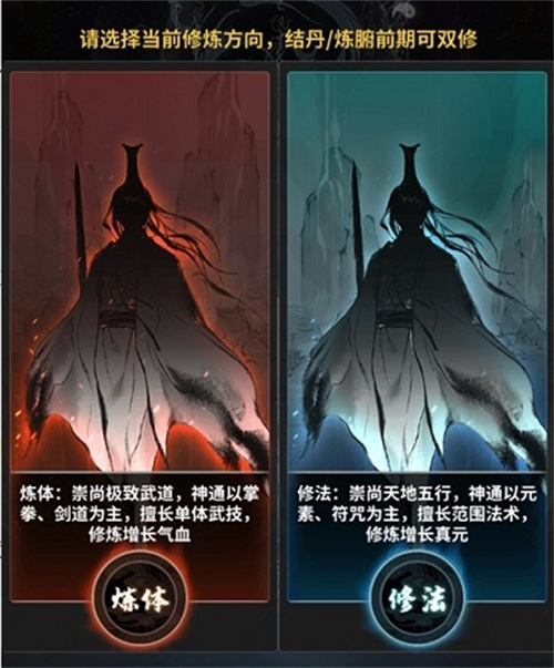 一念逍遥境界划分几重 境界划分大全表格