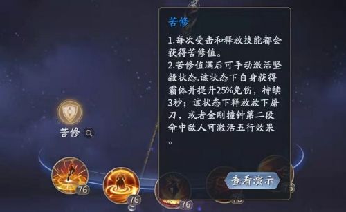 庆余年手游棍技能介绍