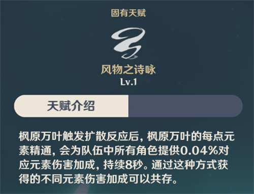 原神温迪和万叶抽哪个 角色抽取推荐