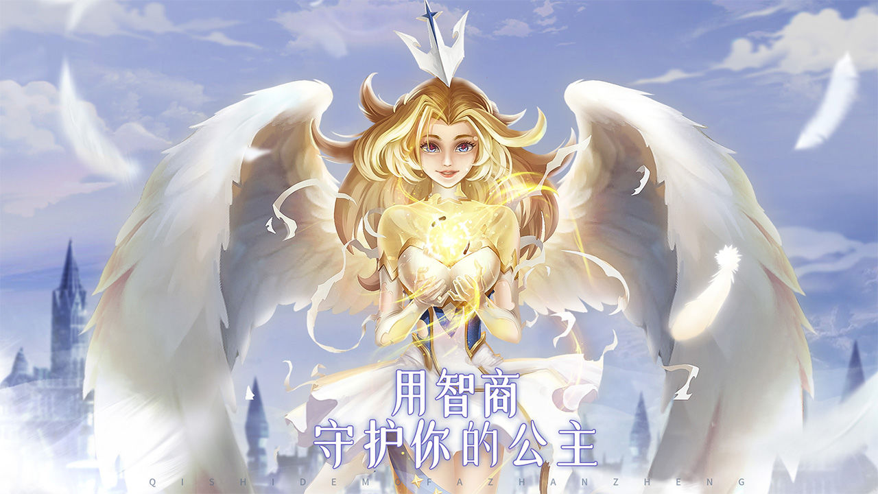 骑士的魔法战争电脑版怎么玩