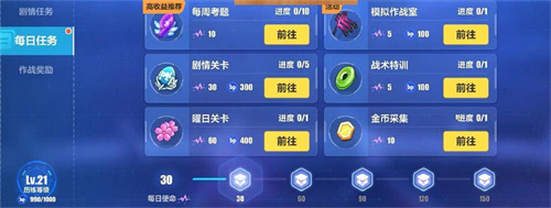 崩坏3什么时候算第二天 第二天刷新时间介绍