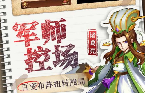小小空城计怎么在电脑上玩