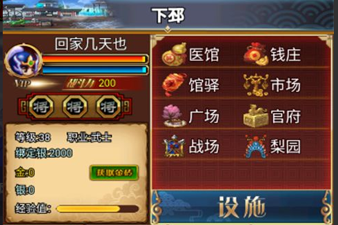 汉风幻想三国2怎么用电脑玩