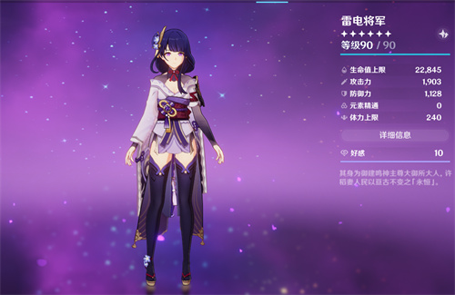原神神里绫华和雷电将军哪个强 神里绫华和雷神强度对比