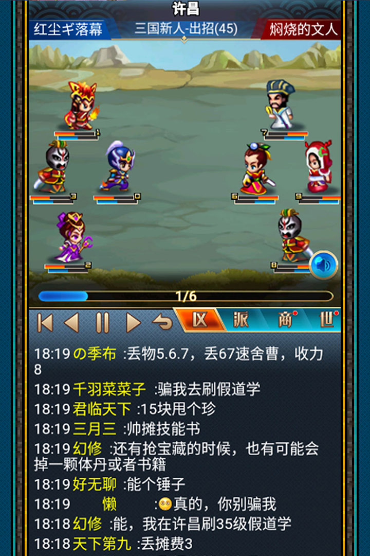 汉风幻想三国2电脑版