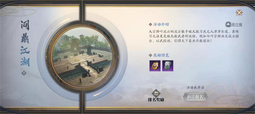 庆余年限时任务汇总 每周活动时间表