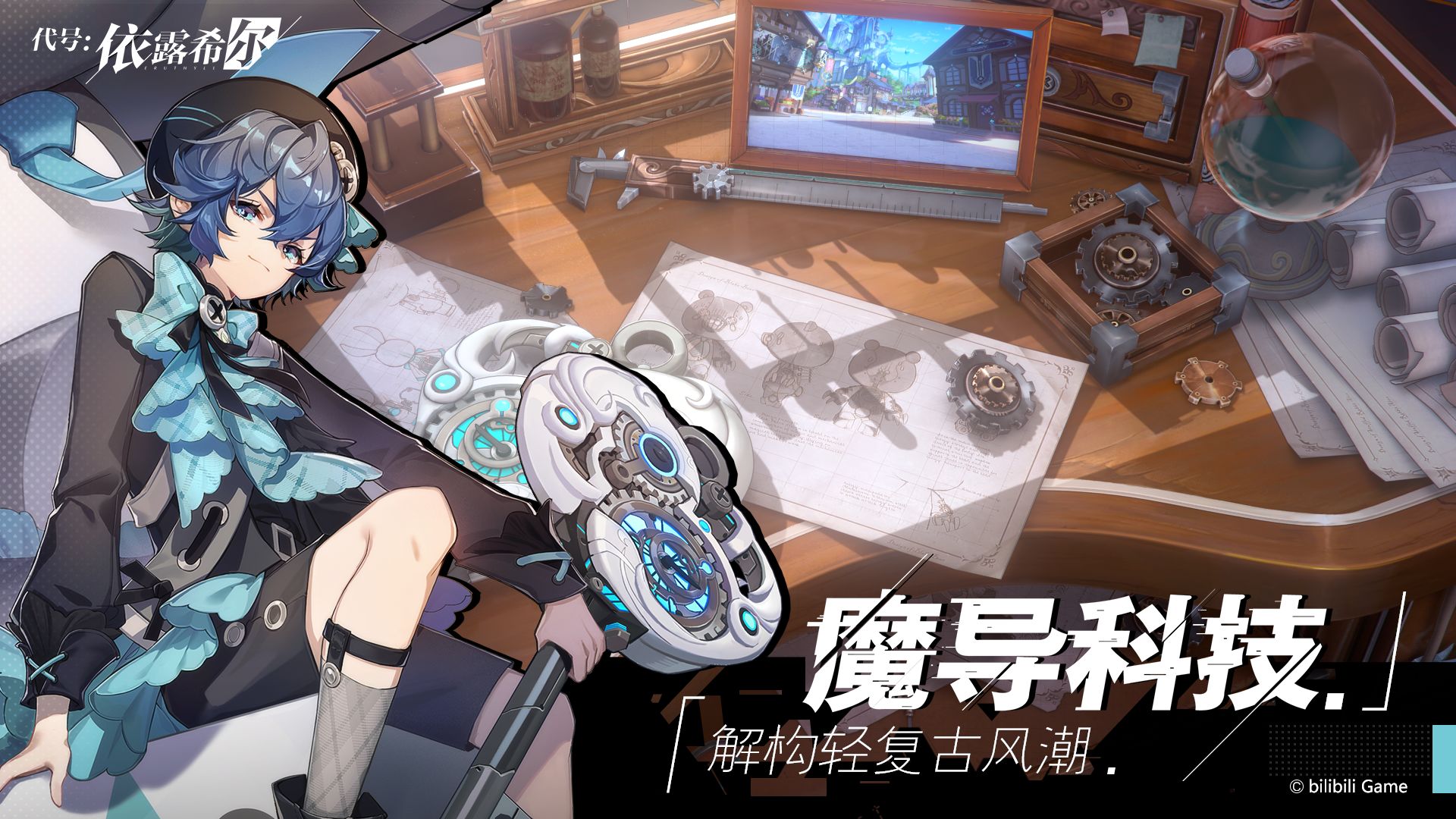 代号：依露希尔腾讯手游助手怎么玩