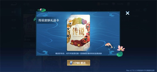 王者荣耀皮肤礼品卡有什么用 皮肤卡功能讲解