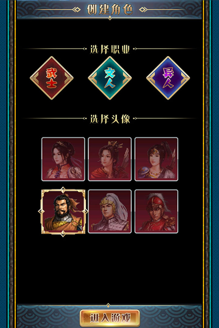 汉风幻想三国2电脑版