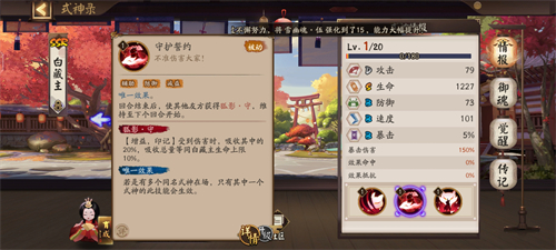 2022阴阳师白藏主值得培养吗 白藏主式神强度分析