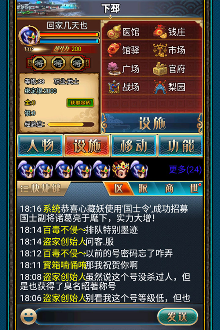 汉风幻想三国2电脑版