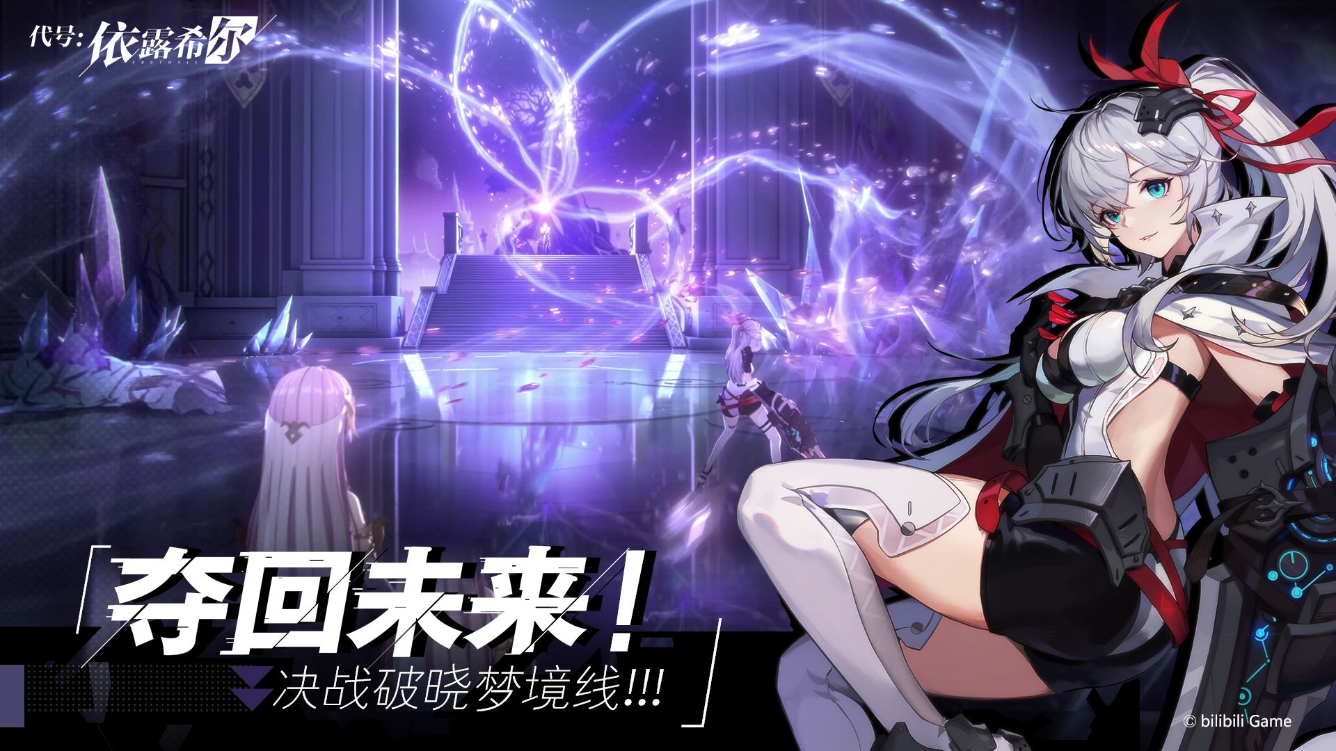 代号：依露希尔腾讯手游助手怎么玩