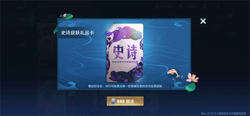 王者荣耀皮肤礼品卡有什么用 皮肤卡功能讲解