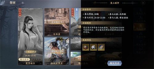 庆余年限时任务汇总 每周活动时间表