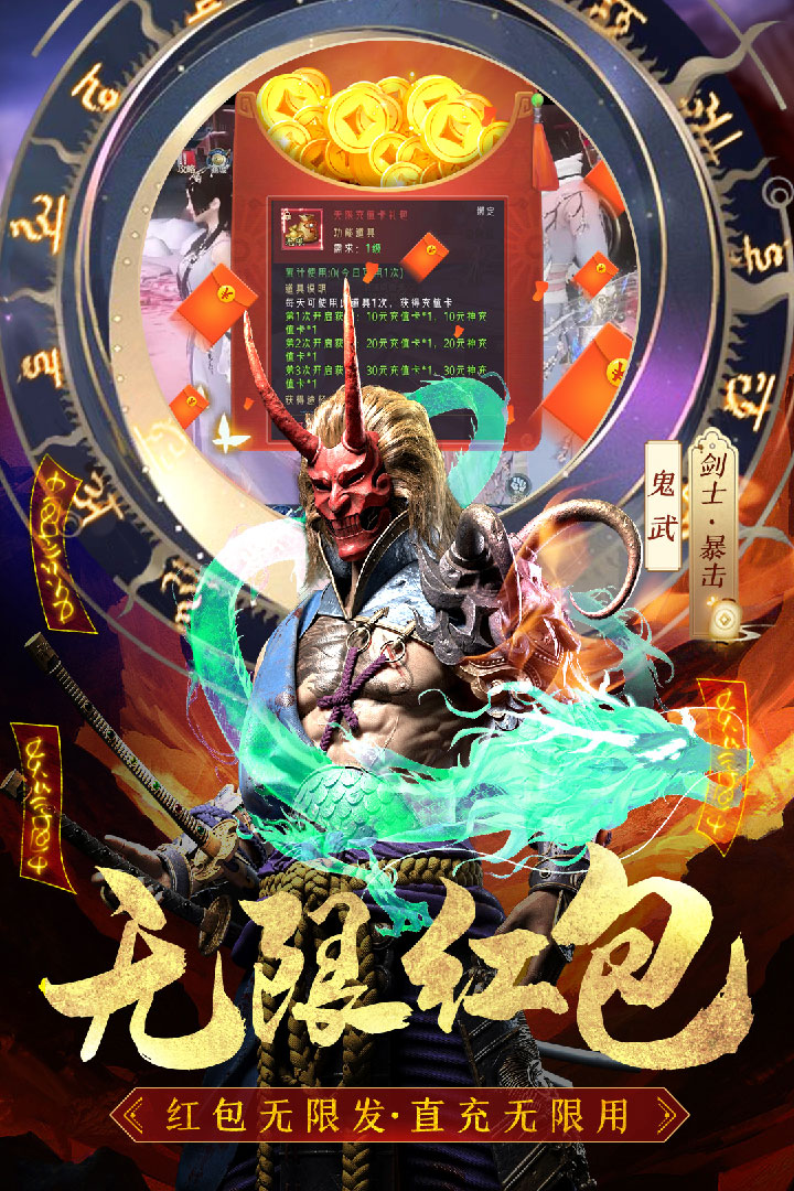 完美修真电脑版