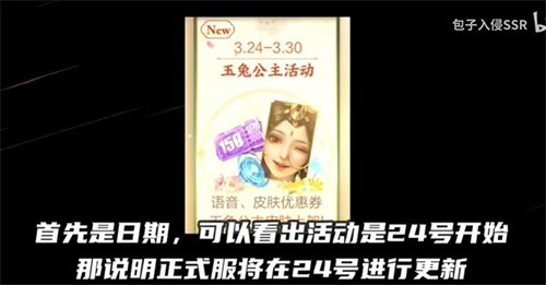 王者荣耀公孙离玉兔公主皮肤多少钱