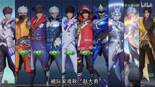 王者荣耀赵大勇是什么梗