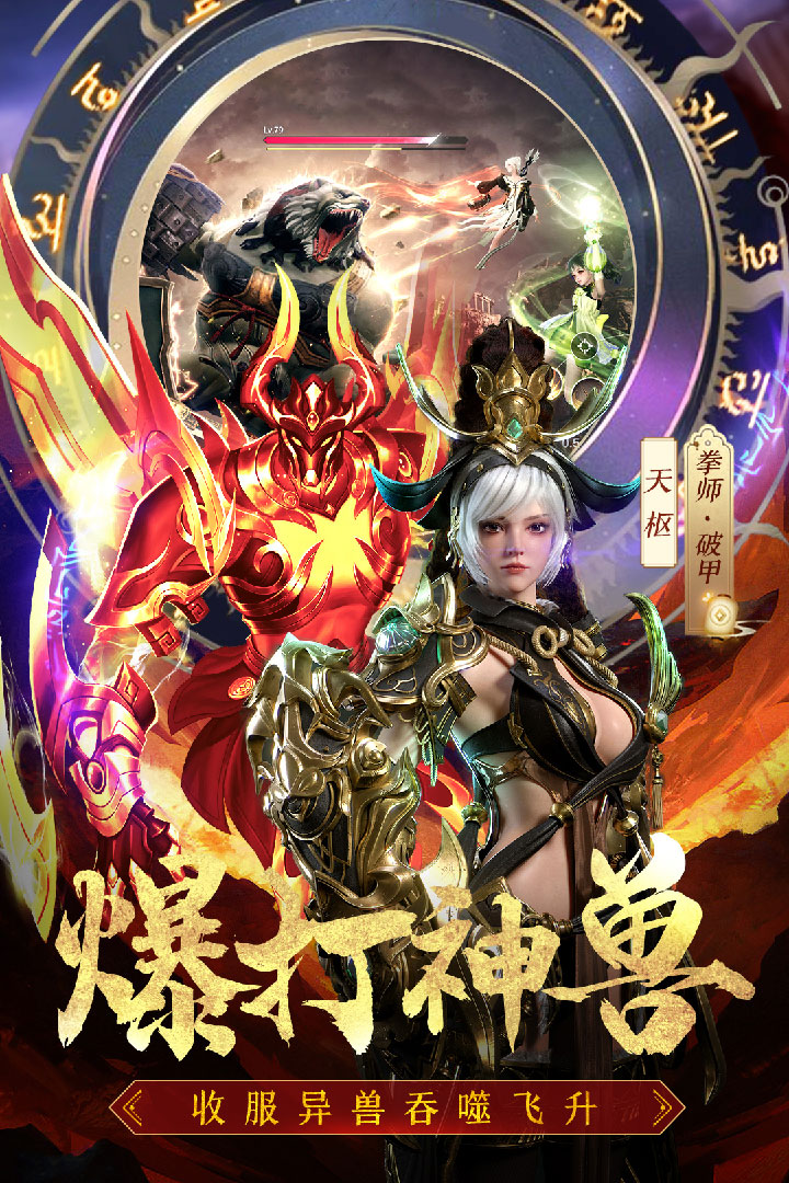 完美修真电脑版