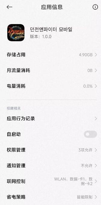 DNF手游韩服111提示解决方法