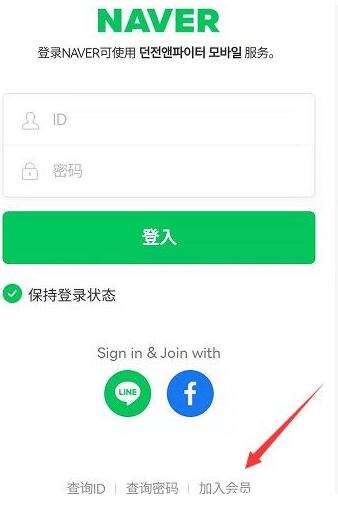 dnf手游韩服10006登录报错解决方法