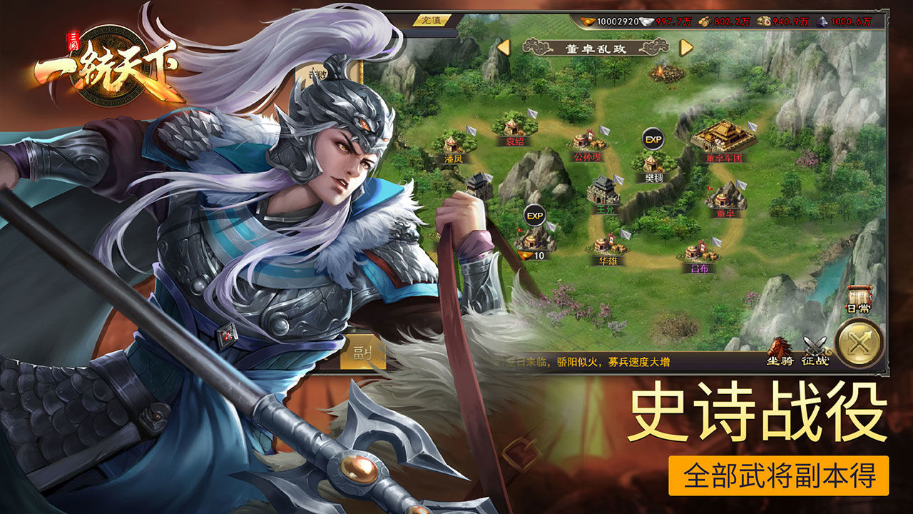 三国一统天下如何在电脑上玩ios版