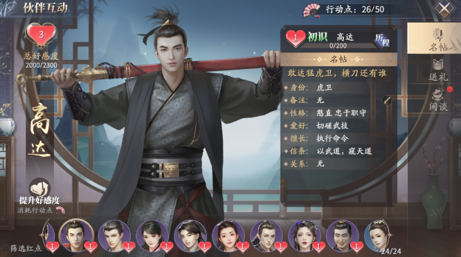庆余年手游好玩吗