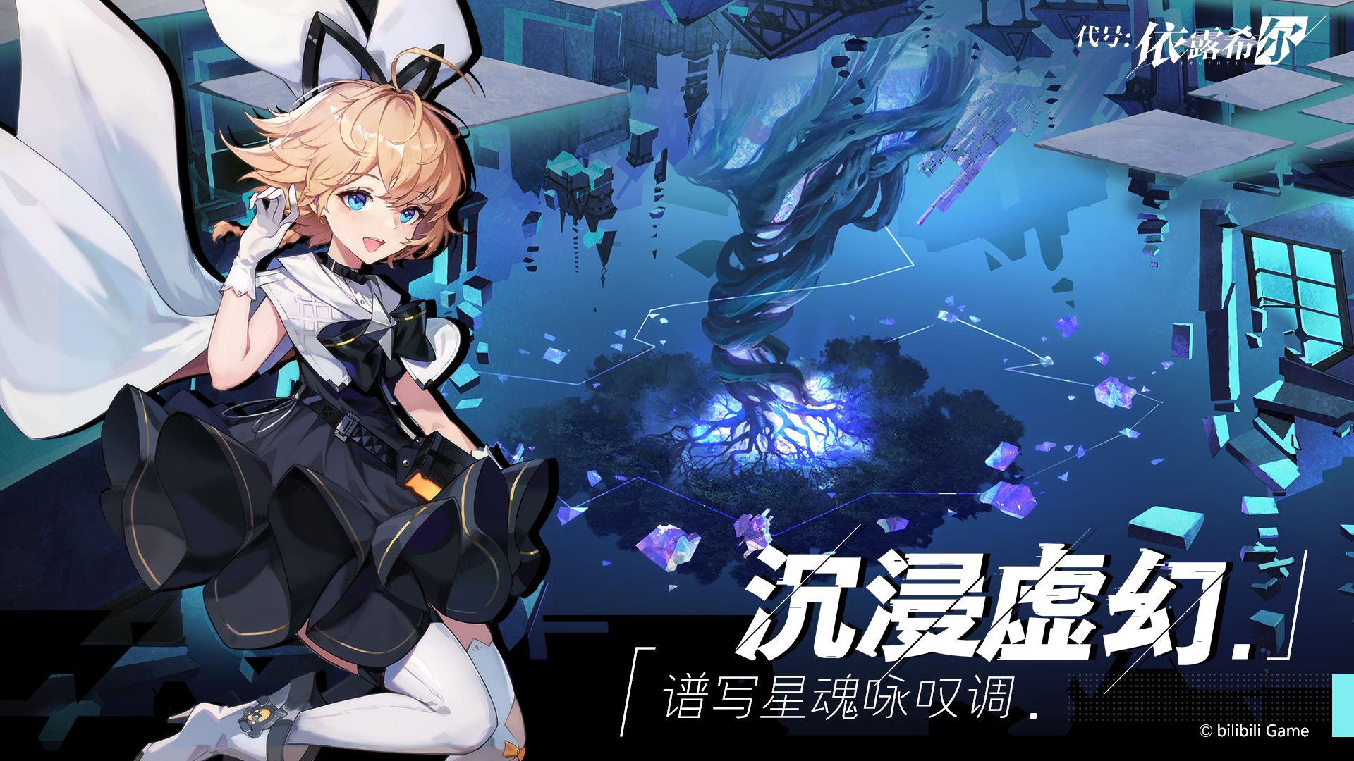 代号:依露希尔pc端能用ios账号玩吗