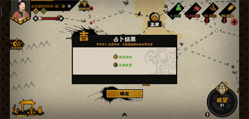 无悔华夏占卜事件大全 夏商周占卜结果汇总
