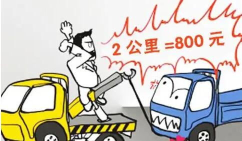 小王的汽车占了消防通道,拒不挪车被强制拖走,拖车费由谁来付