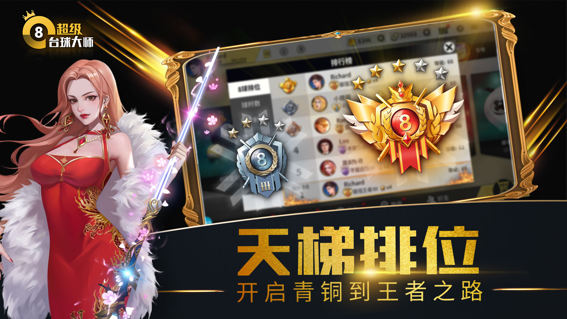 超级台球大师ios可以在电脑上玩吗