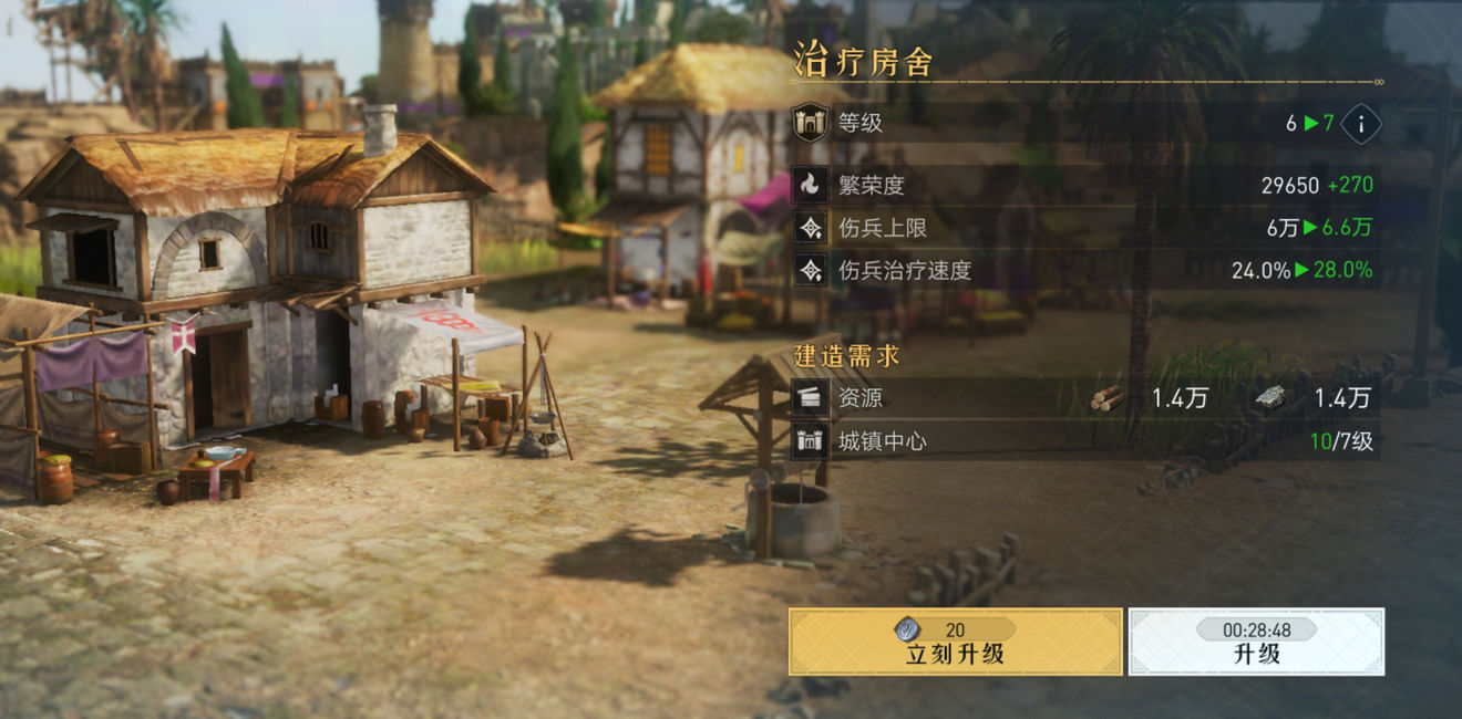 重返帝国领地建筑先升级哪个